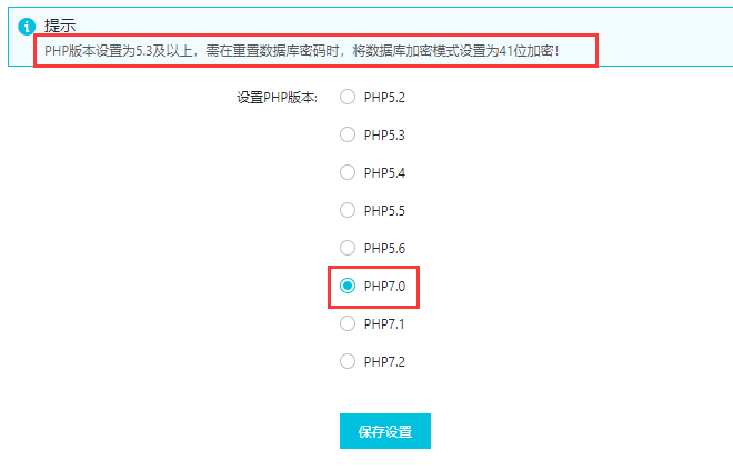 阿里云虚拟机怎么更换PHP版本,需要注意什么?