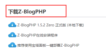 zblog安装图文教程,附zblog主题下载及使用教程