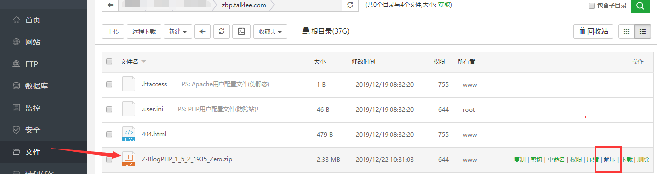 zblog安装图文教程,附zblog主题下载及使用教程