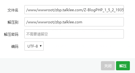 zblog安装图文教程,附zblog主题下载及使用教程