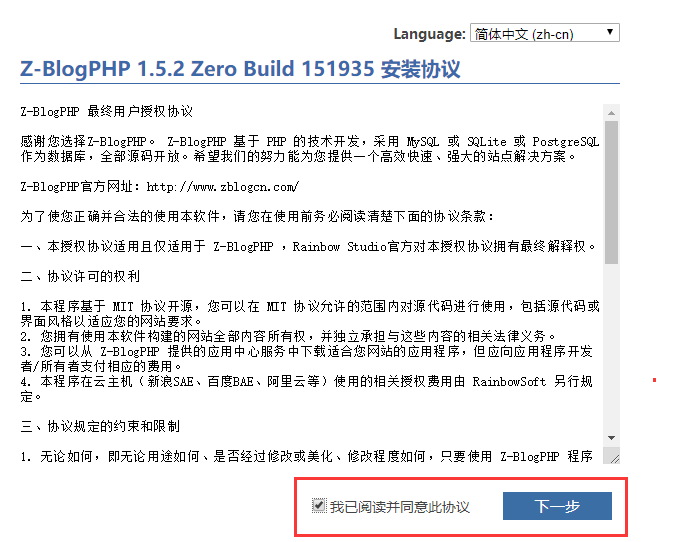 zblog安装图文教程,附zblog主题下载及使用教程