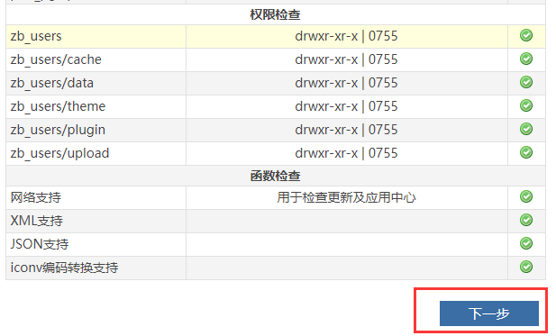 zblog安装图文教程,附zblog主题下载及使用教程