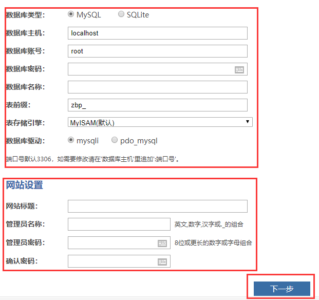 zblog安装图文教程,附zblog主题下载及使用教程