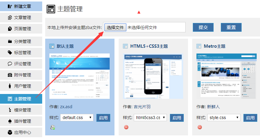 zblog安装图文教程,附zblog主题下载及使用教程