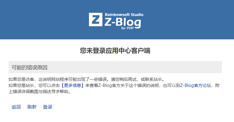 zblog安装图文教程,附zblog主题下载及使用教程