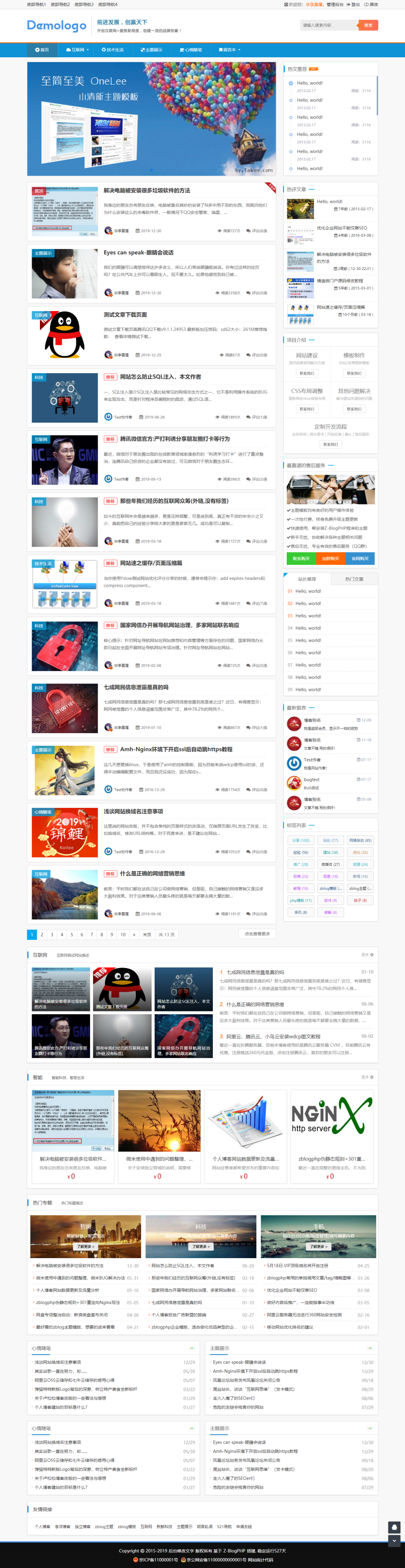 ZBP旗舰主题博览《Expolee》,新年新气象我的风格就是独“鼠”一帜!