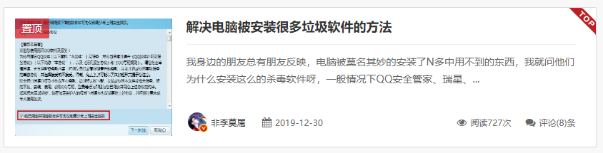 ZBP旗舰主题博览《Expolee》,新年新气象我的风格就是独“鼠”一帜!
