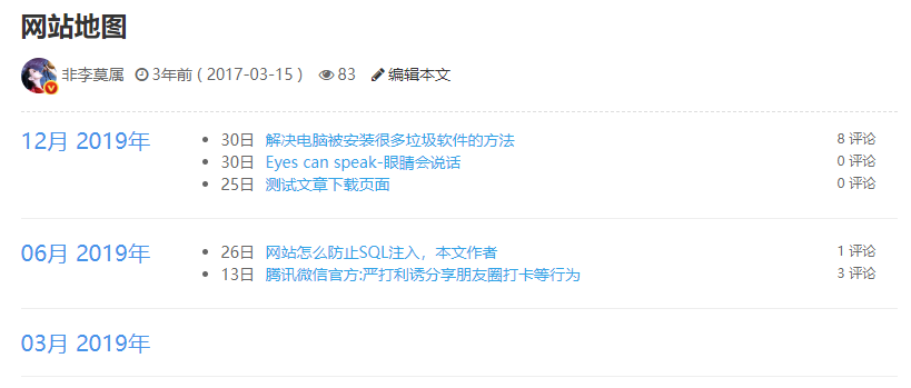 ZBP旗舰主题博览《Expolee》,新年新气象我的风格就是独“鼠”一帜!