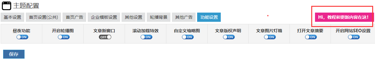 ZBP旗舰主题博览《Expolee》,新年新气象我的风格就是独“鼠”一帜!