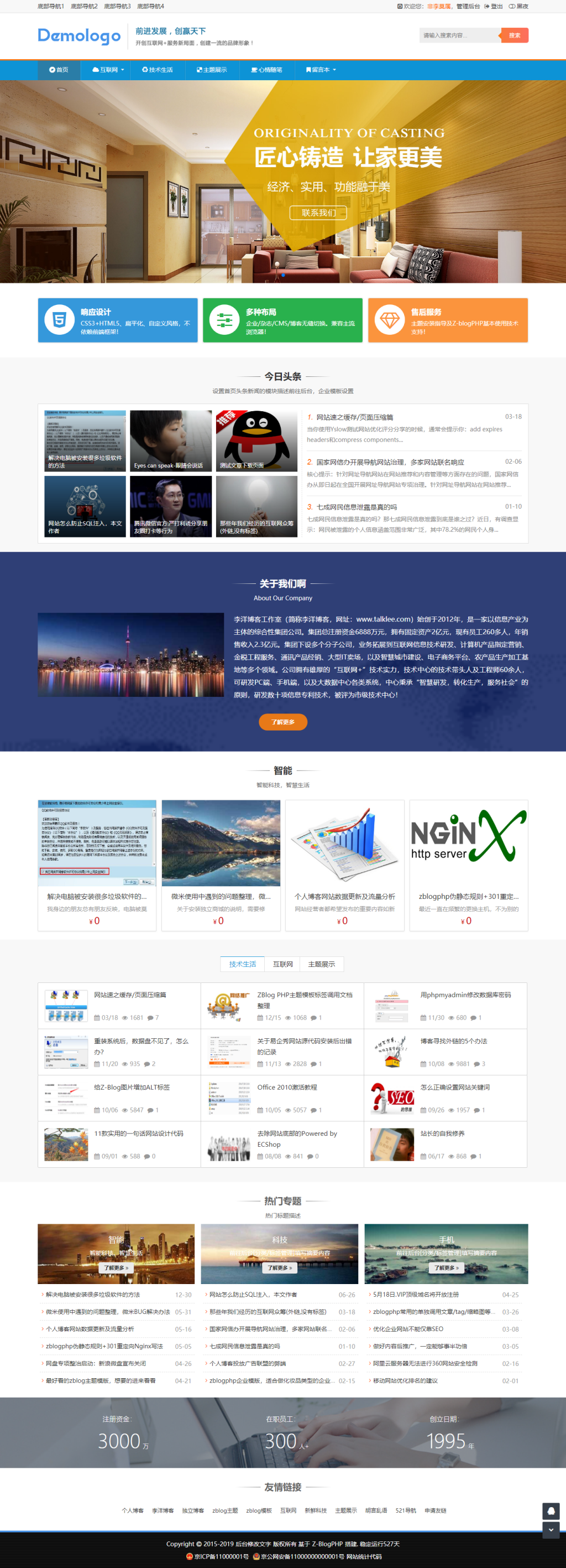 ZBP旗舰主题博览《Expolee》,新年新气象我的风格就是独“鼠”一帜!