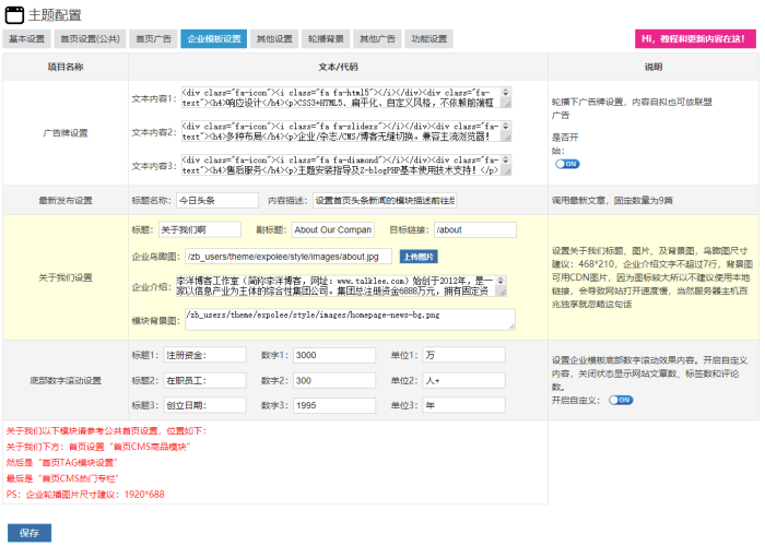 ZBP旗舰主题博览《Expolee》,新年新气象我的风格就是独“鼠”一帜!