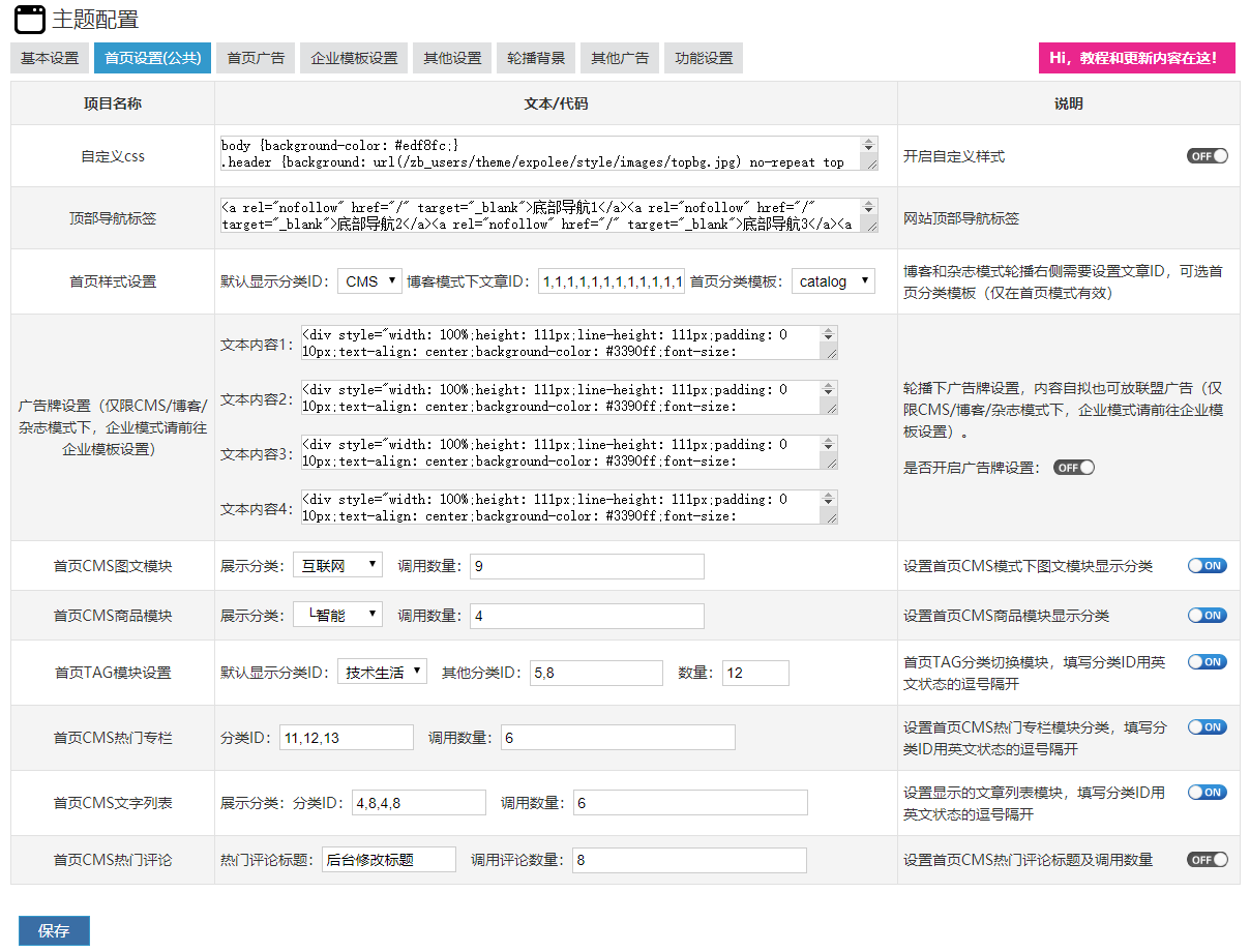 ZBP旗舰主题博览《Expolee》,新年新气象我的风格就是独“鼠”一帜!