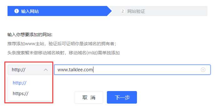 头条搜索站长平台提交站点验证失败的解决办法
