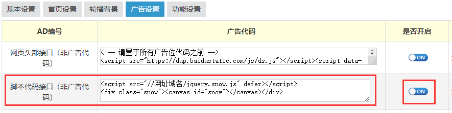 zblog博客主题模板的飘雪特效图文教程