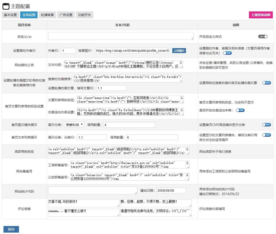 宁静致远(Quietlee)自媒体博客主题模板,夜间模式及强大的SEO效果