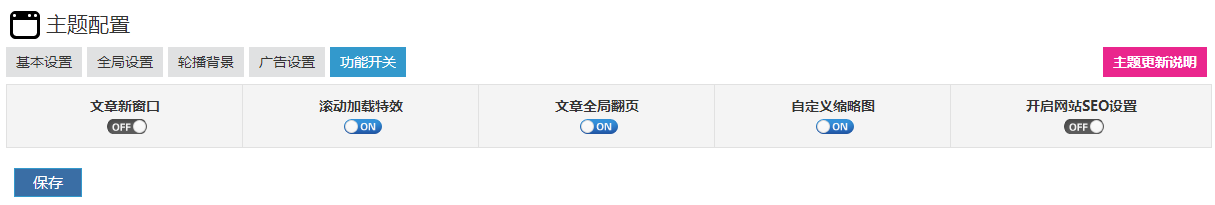 宁静致远(Quietlee)自媒体博客主题模板,夜间模式及强大的SEO效果