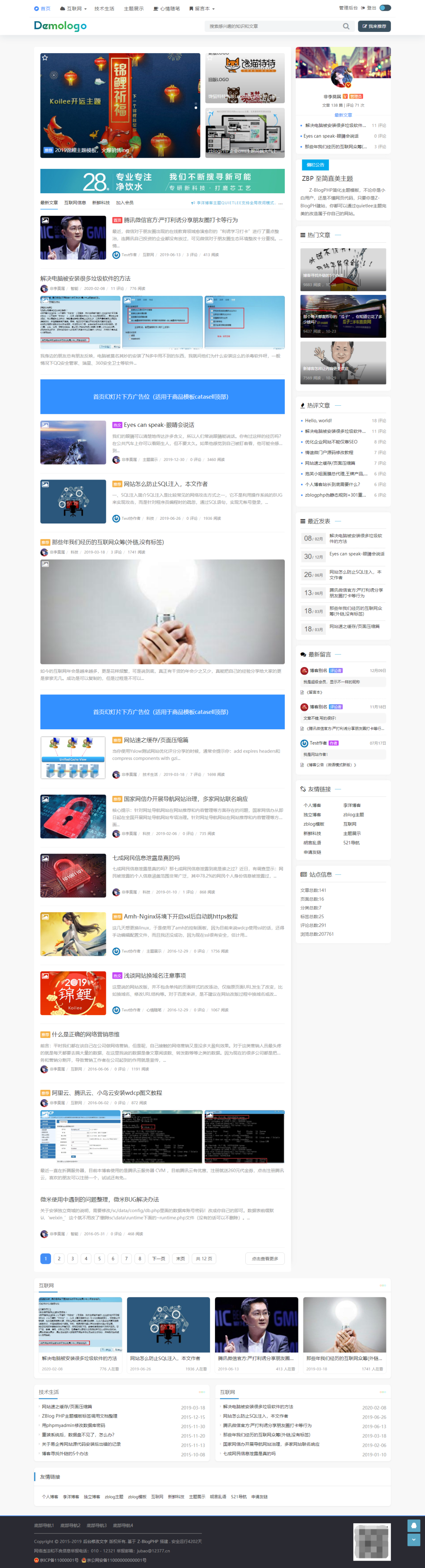 宁静致远(Quietlee)自媒体博客主题模板,夜间模式及强大的SEO效果
