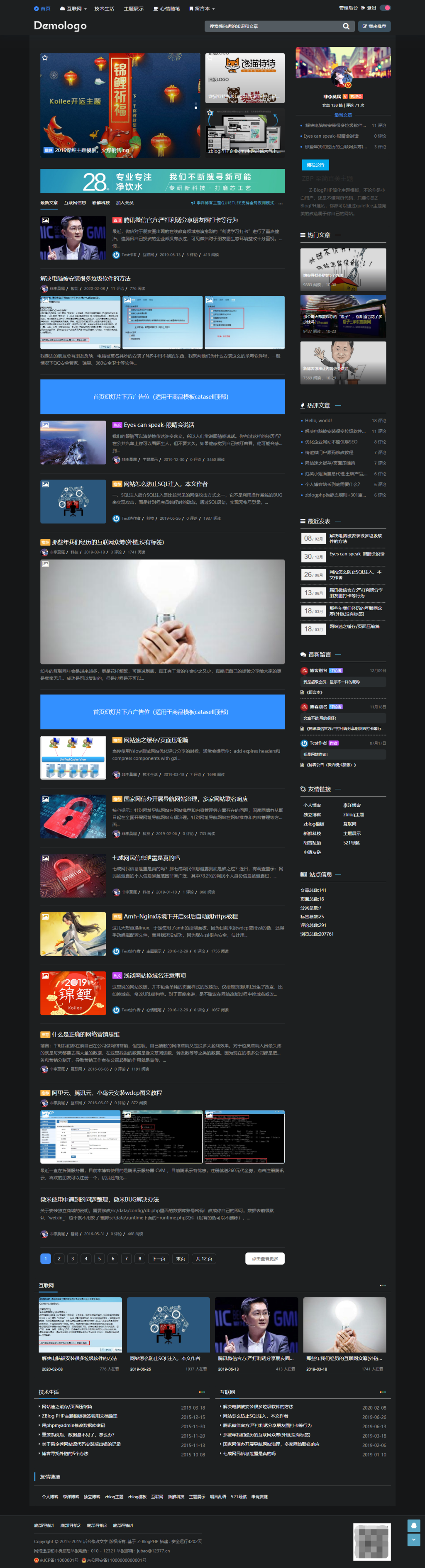 宁静致远(Quietlee)自媒体博客主题模板,夜间模式及强大的SEO效果
