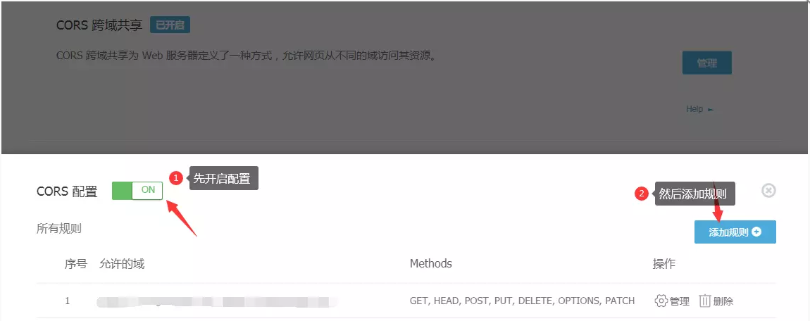 转载:又拍云CDN与云存储如何设置开启跨域
