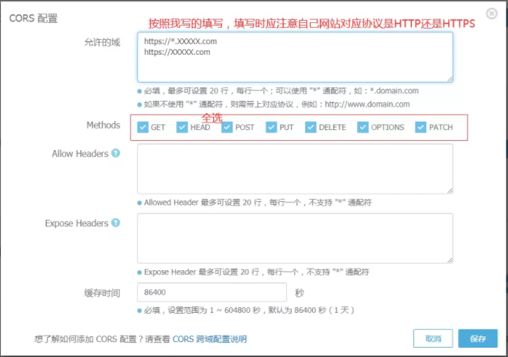 转载:又拍云CDN与云存储如何设置开启跨域