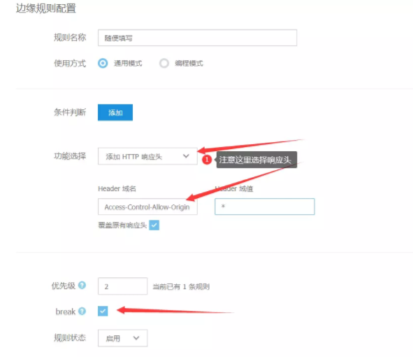 转载:又拍云CDN与云存储如何设置开启跨域