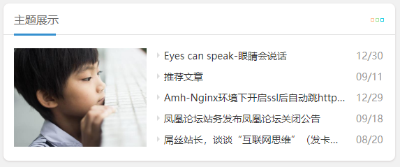 宁静致远(Quietlee)自媒体博客主题模板,夜间模式及强大的SEO效果