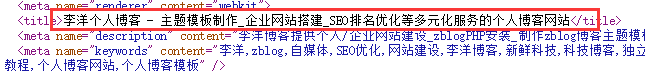 zblog怎么修改网站文章页的SEO标题