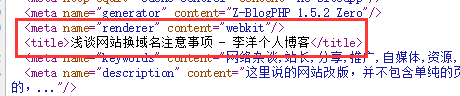 zblog怎么修改网站文章页的SEO标题