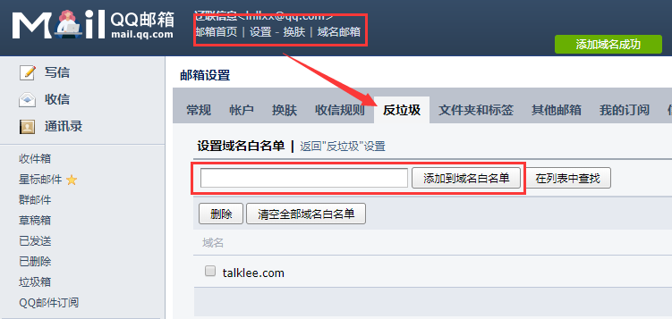 验证邮箱或者找回密码的时候收不到邮件是怎么回事?