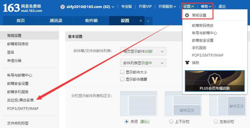 验证邮箱或者找回密码的时候收不到邮件是怎么回事?