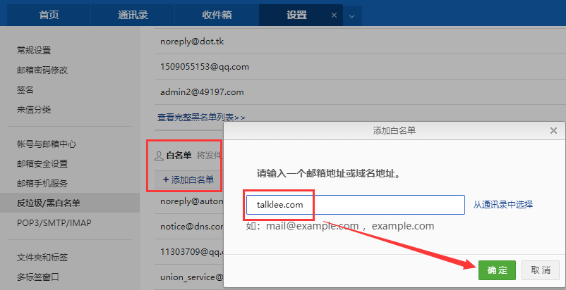 验证邮箱或者找回密码的时候收不到邮件是怎么回事?