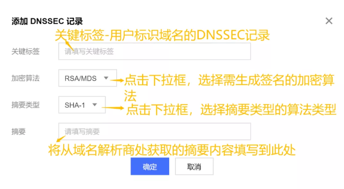 域名注册已支持DNSSEC,你了解了吗?