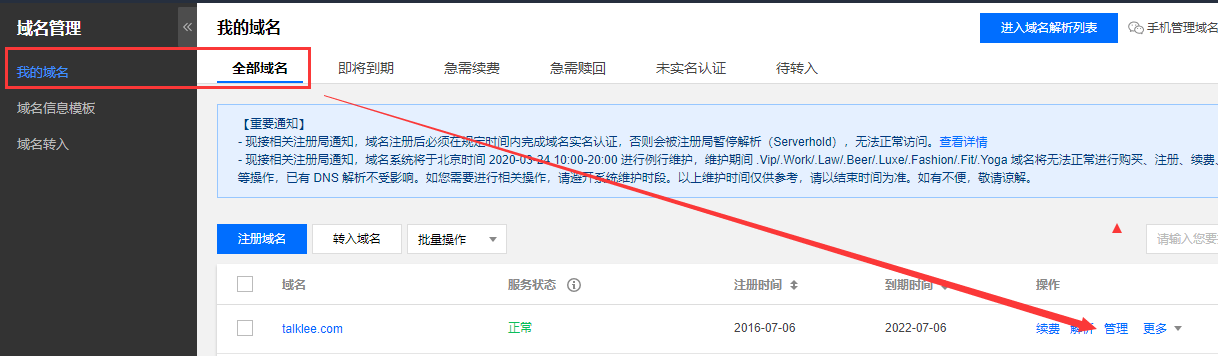 域名注册已支持DNSSEC,你了解了吗?