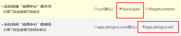 zblog开启主题或插件显示“授权文件非法”的解决办法(支持ZBP1.7+)