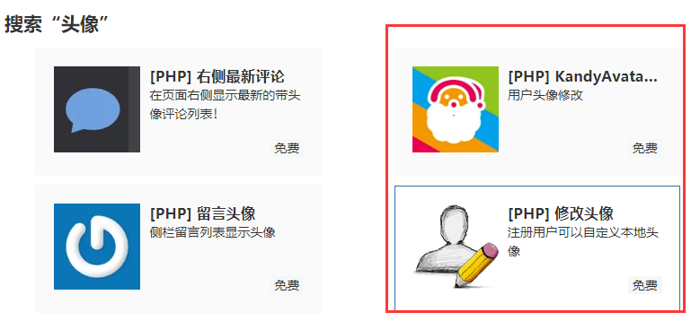 如何更换zblog用户中心头像