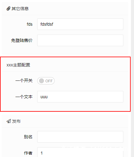 LayCenter简易适配文档