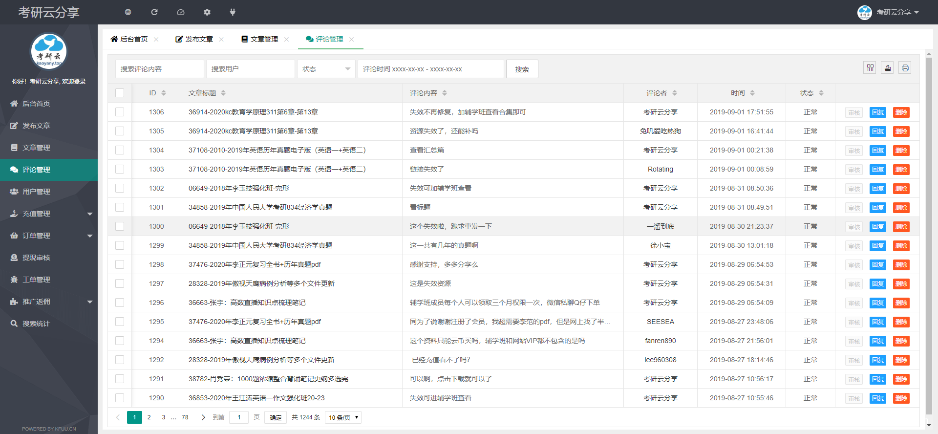 LayCenter用户中心插件(4人+团购更优惠)