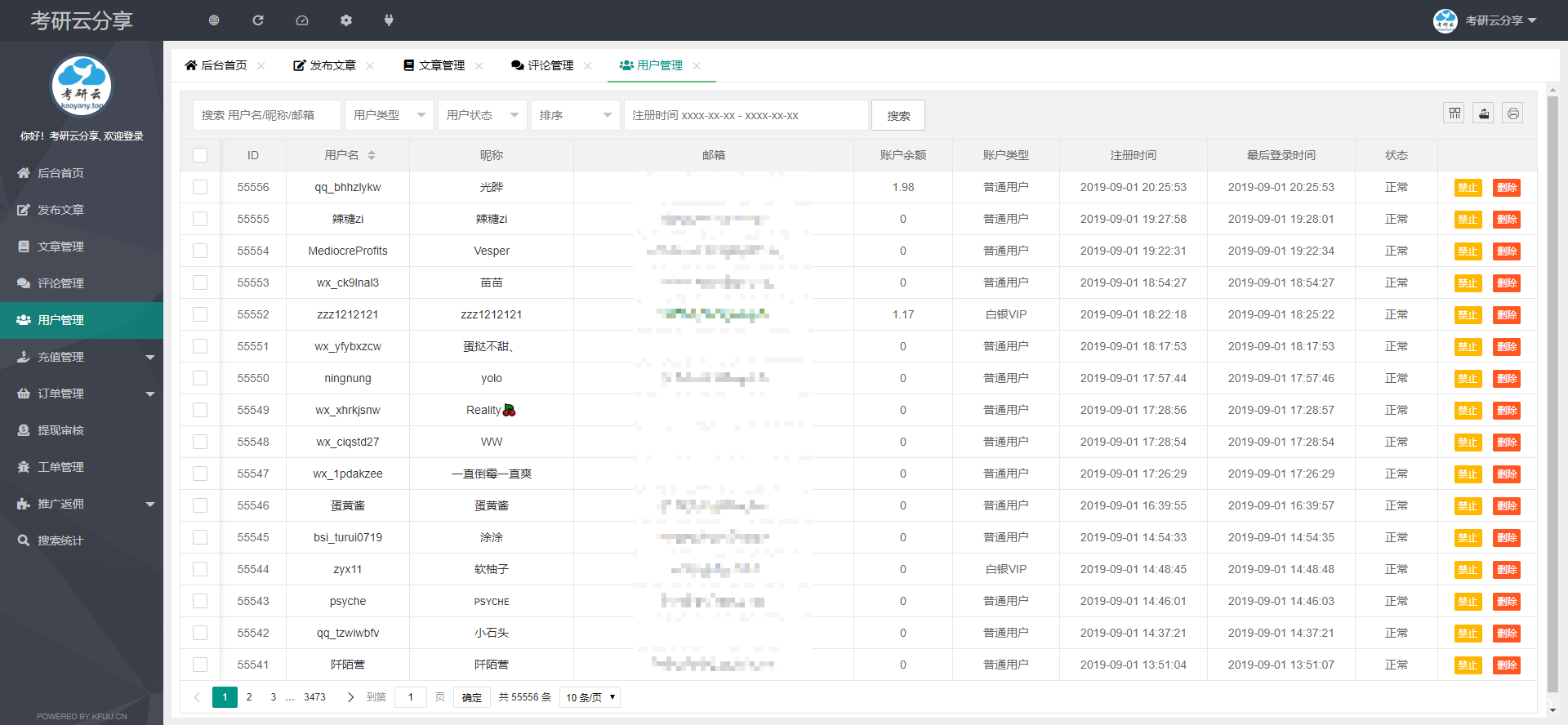 LayCenter用户中心插件(4人+团购更优惠)