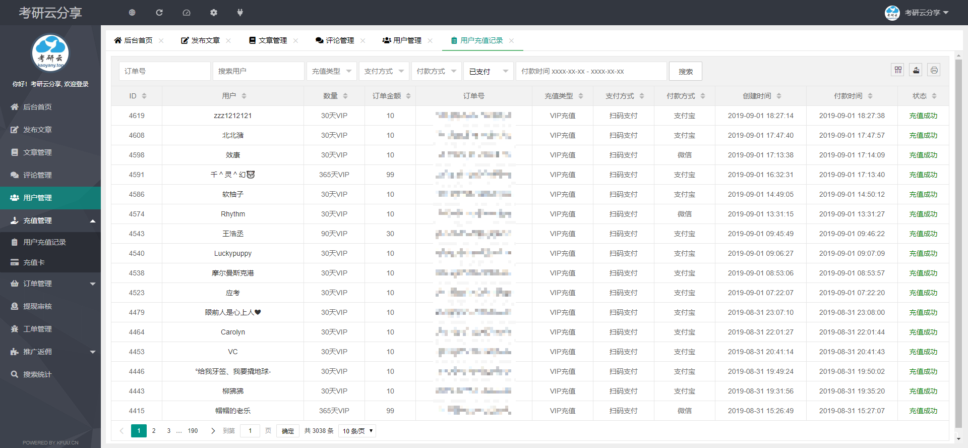LayCenter用户中心插件(4人+团购更优惠)