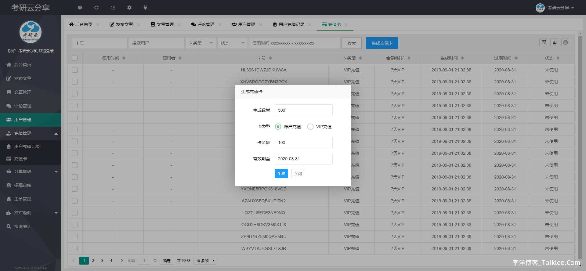LayCenter用户中心插件(4人+团购更优惠)