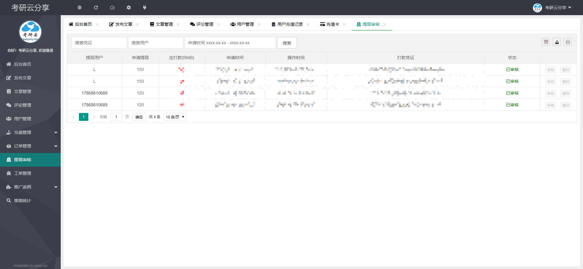 LayCenter用户中心插件(4人+团购更优惠)