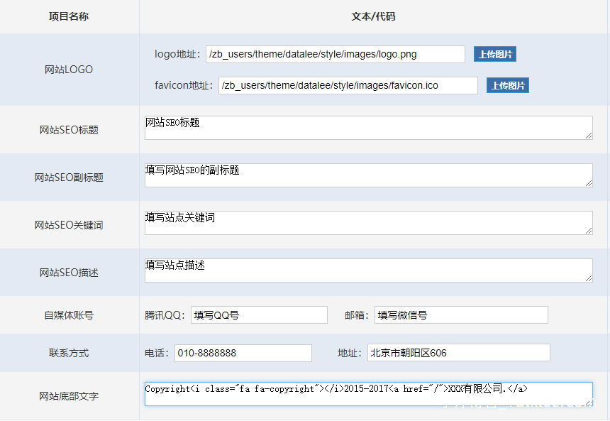 zblog企业主题模板datalee正式上线,VIP会员免费下载使用