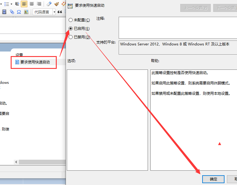 Win10系统电源管理中没有快速启动怎么回事