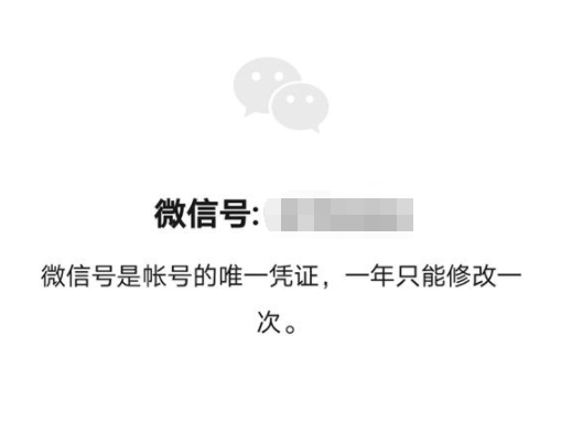 微信已支持修改微信号啦,你的还改不了?亲测一招搞定