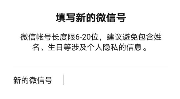 微信已支持修改微信号啦,你的还改不了?亲测一招搞定