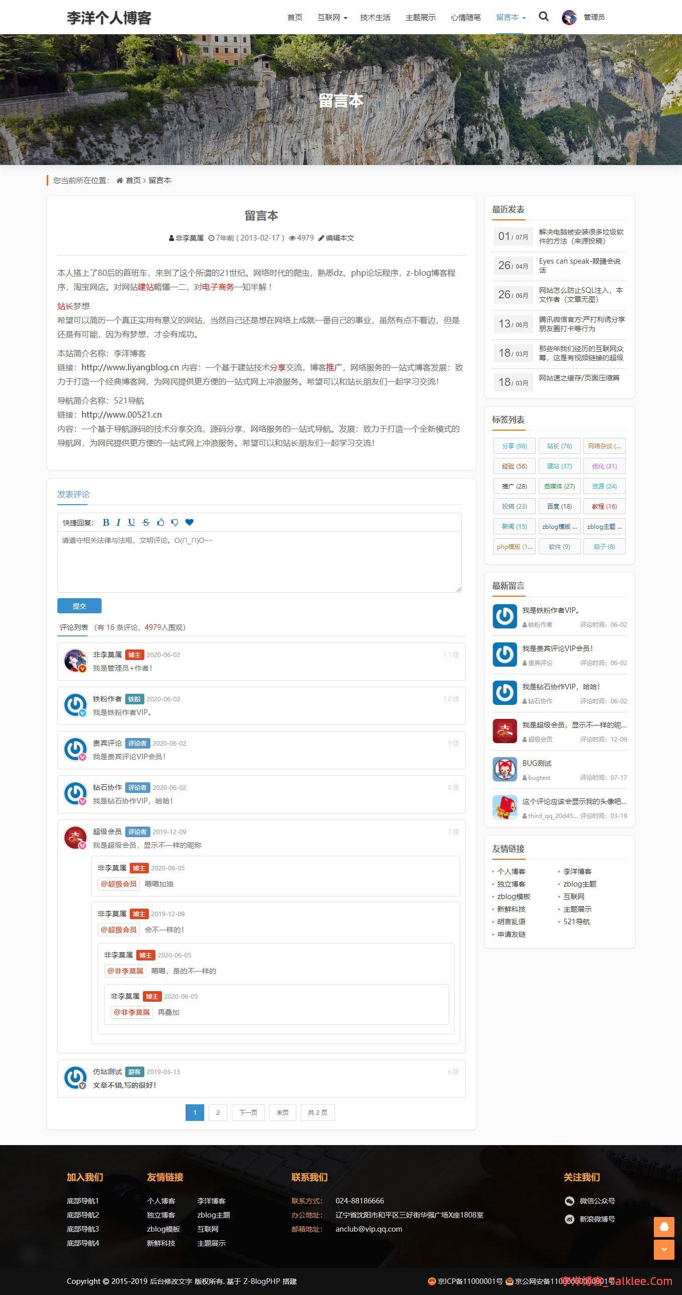 zblog企业展示型主题模板赢天下(Winlee)助力小微企业成长