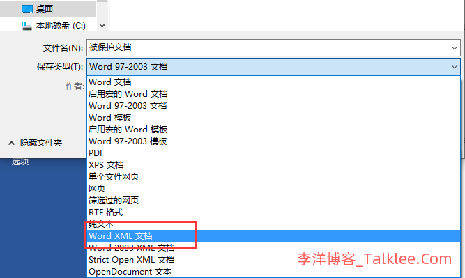 word保护文档怎么编辑修改