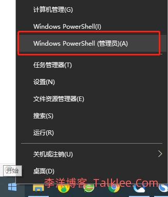 此office2016副本尚未激活,教你使用Power shell命令激活方法