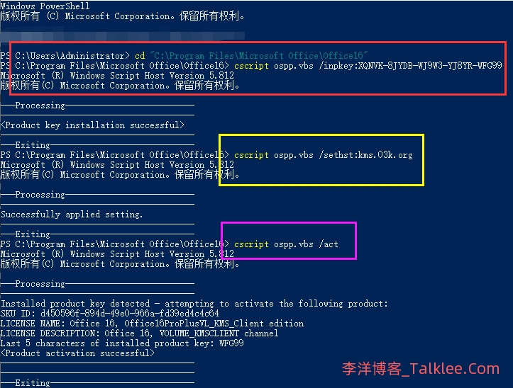 此office2016副本尚未激活,教你使用Power shell命令激活方法