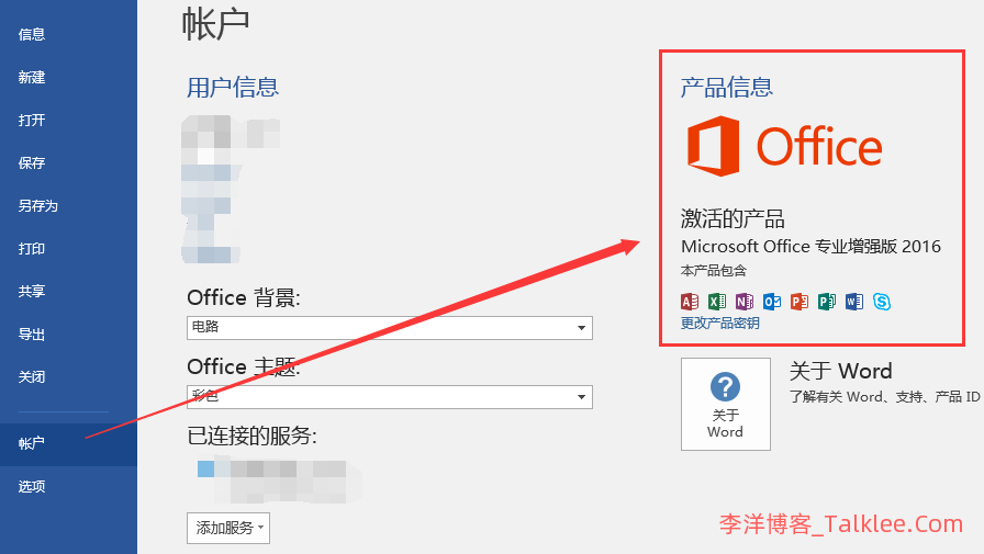 此office2016副本尚未激活,教你使用Power shell命令激活方法
